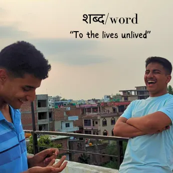 Poster of My blog Titled:-  शब्द/word - Nepali Short Film (2024) 